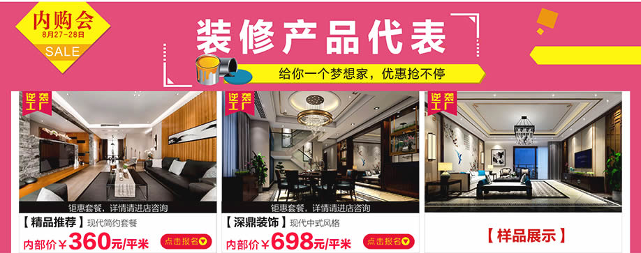 深鼎装饰,新大明家居,深圳家具卖场,家具网上商城